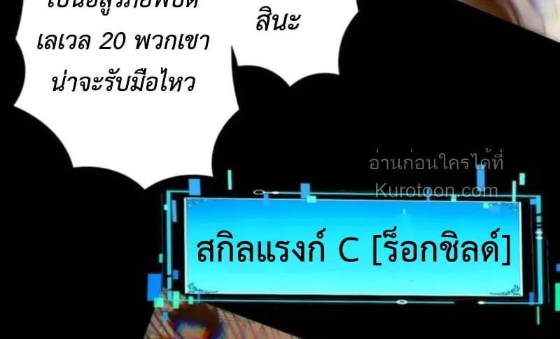 Absolute Domination at Level 0 Using My Analysis Skill เลเวล 0 ท_แกร_งท_ส_ด _ ไร_พ_ายด_วยสก_ลการว_เคราะห_ ตอนที่ ตอนที่ 18 รูปที่ 28