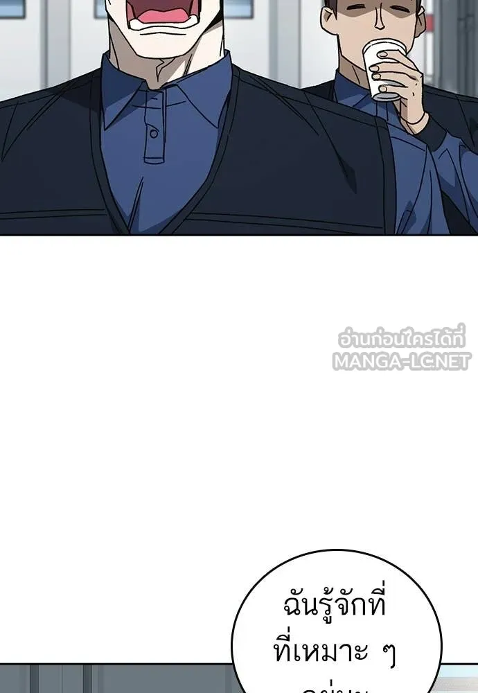 Study Group ตอนที่ 319 รูปที่ 87