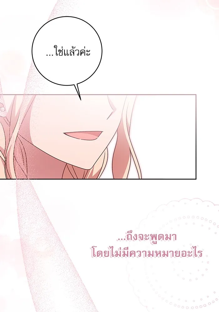 ครอบครัวตัวร้ายปล่อยฉันไปเถอะ ตอนที่ 8 รูปที่ 26