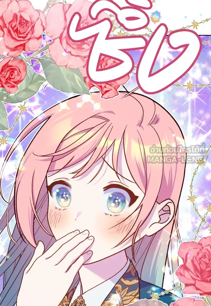 นักเล่นแร่แปรธาตุสายเปย์ ตอนที่ 13 รูปที่ 78