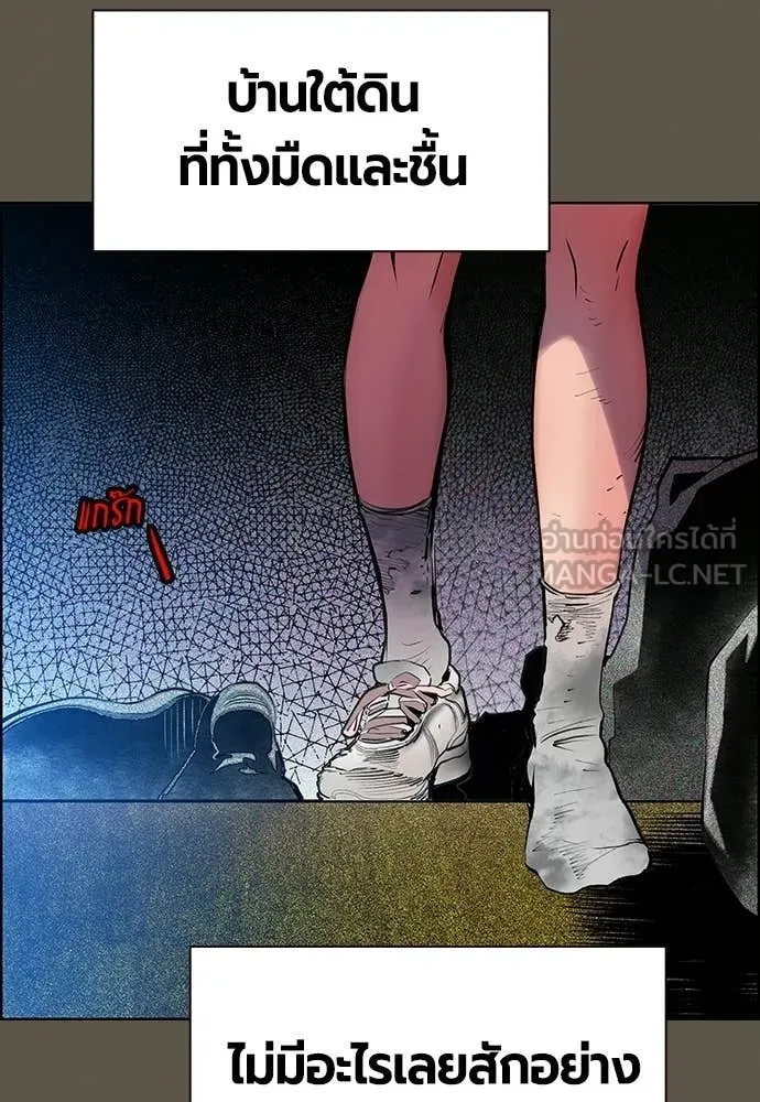 Jungle Juice ตอนที่ 189 รูปที่ 41