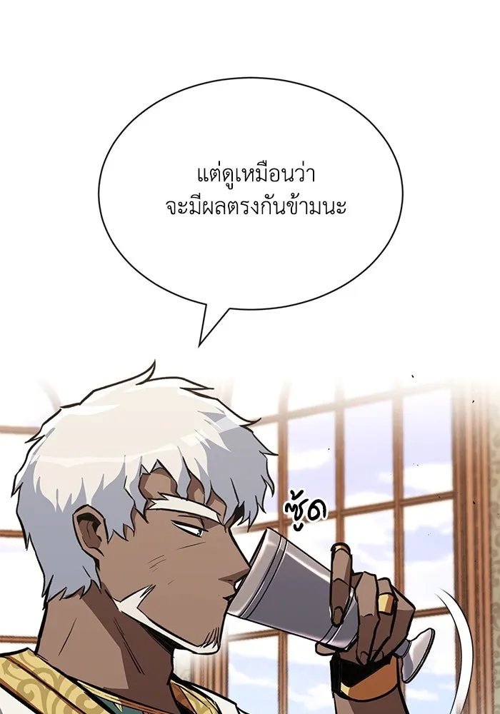 ชีวิตพลิกผันของลอร์ดผู้เกียจคร้าน ตอนที่ 61 คำสอนที่ไม่อาจลืม รูปที่ 116