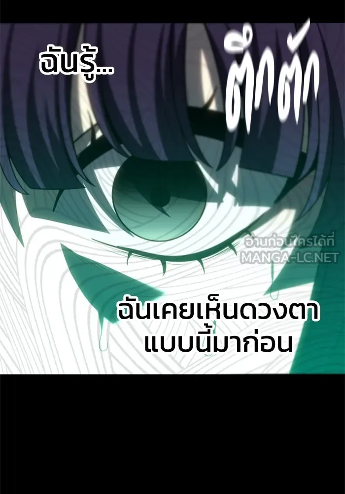 อดีตบอสหอคอย ตอนที่ 88 รูปที่ 183