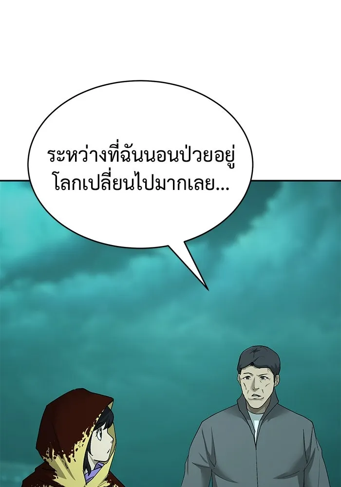 การกลับมาของทรราชวันสิ้นโลก ตอนที่ 24 รูปที่ 22