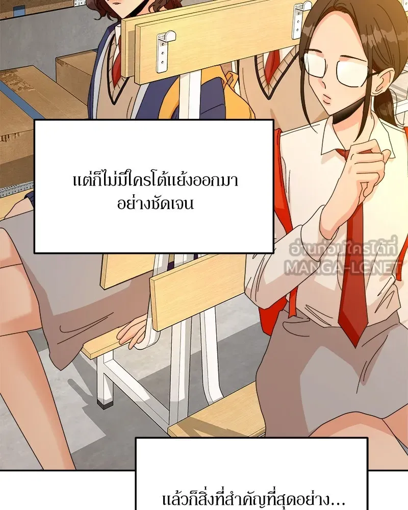 Pyramid Game เกมพีระมิด ตอนที่ 42 รูปที่ 75