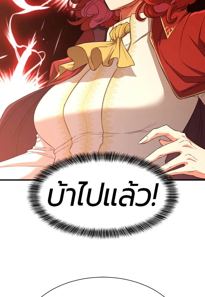 ยอดสถาปนิกผู้พิทักษ์อาณาจักร ตอนที่ 61 รูปที่ 17