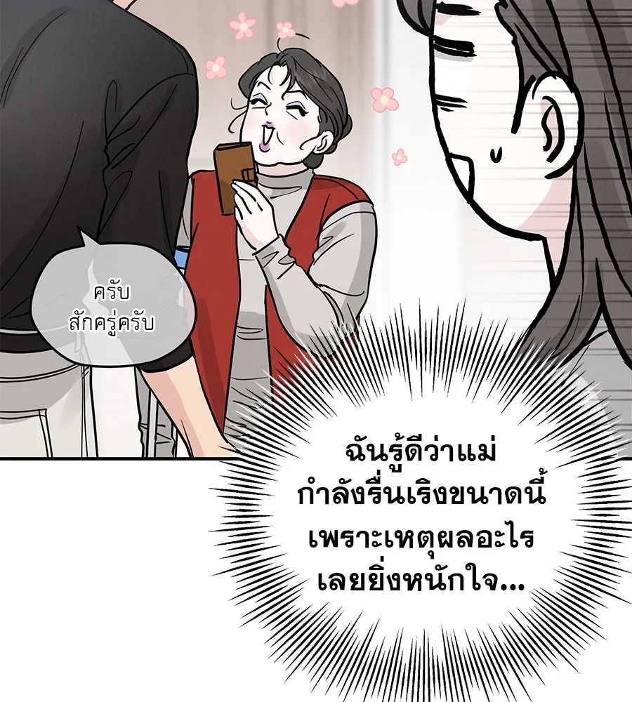 รักหลอกหยอกแฟนเก่า ตอนที่ 43 รูปที่ 56