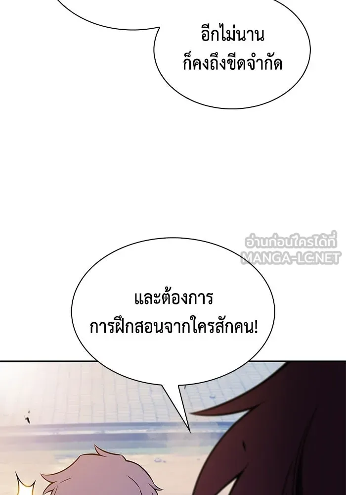 ลูกชายคนเล็กของดยุกคือมือสังหาร ตอนที่ 119 รูปที่ 99