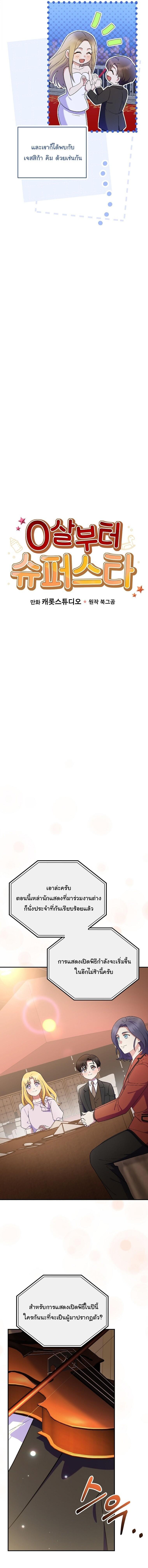 Manga-lc-com อ่านมังงะ อ่านการ์ตูน ออนไลน์ ฟรี Superstar From Age 0 ตอนที่ 1 2 3 4 5 6 7 8 9 10 11 12 13 14 ฟรี ไม่มีโฆษณา Manga-lc - อ่าน มังงะ อ่าน การ์ตูน ออนไลน์ อ่านมังงะ ฟรี