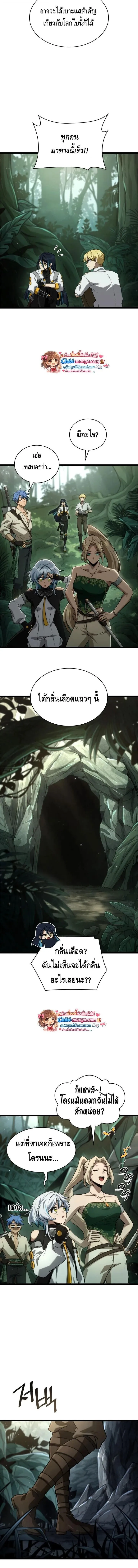 Infinite Mage จอมเวทไร_ข_ดจำก_ด ตอนที่ ตอนที่ 155 รูปที่ 8