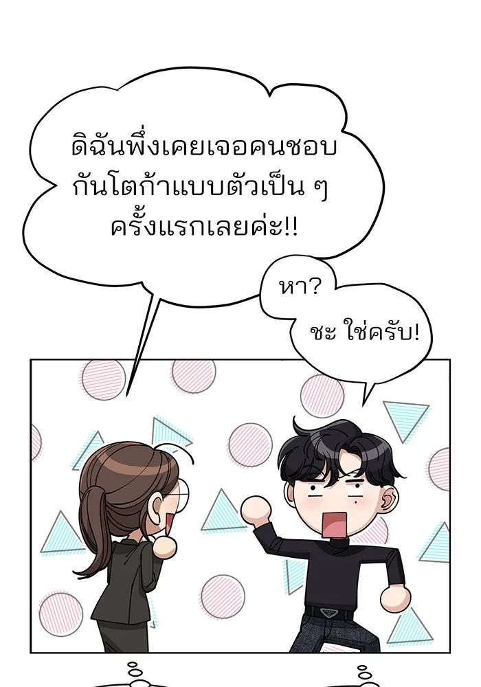 ความรักของอิซอบ ตอนที่ 25 รูปที่ 20