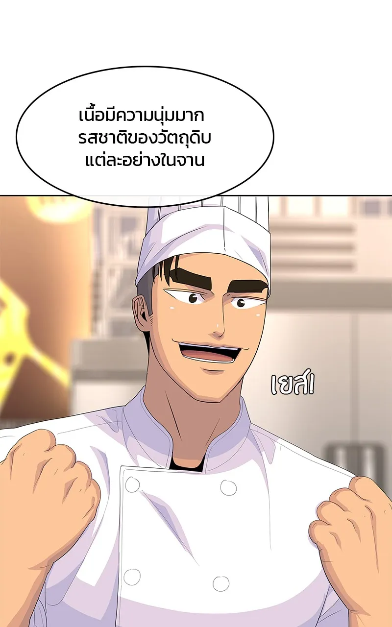 บันทึกครัวค่ายทหาร ตอนที่ 217 รูปที่ 100