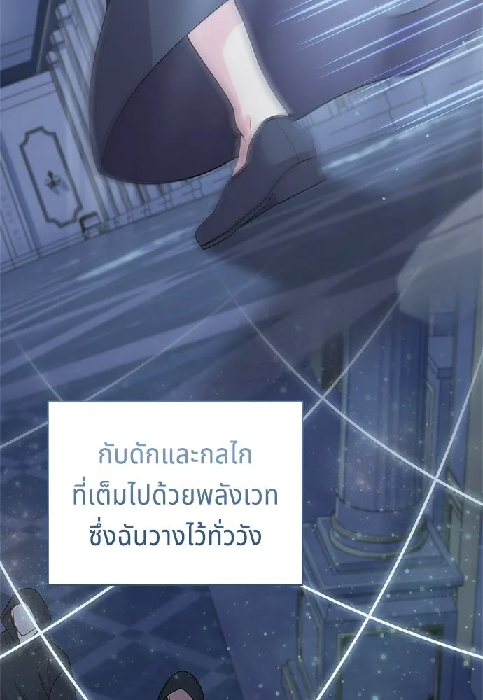 เวทฟื้นฟูได้ผลดีเกินไปแล้ว ตอนที่ 22 รูปที่ 79