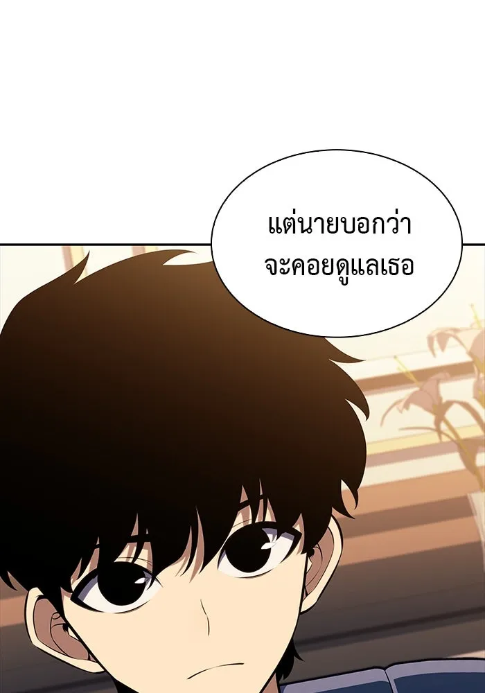 ลูกชายคนเล็กของดยุกคือมือสังหาร ตอนที่ 27 รูปที่ 101