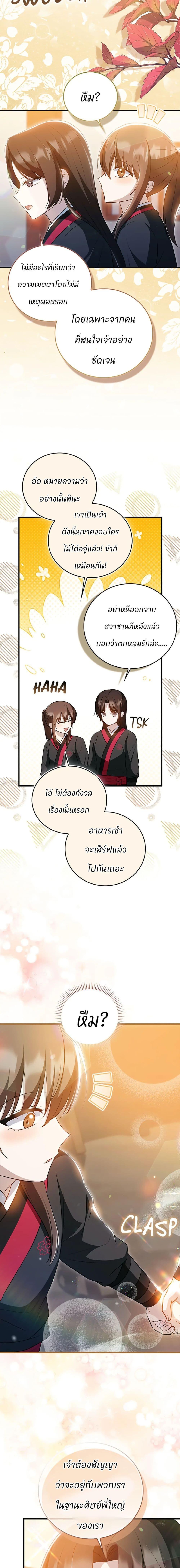 Manga-lc-com อ่านมังงะ อ่านการ์ตูน ออนไลน์ ฟรี I Became The Youngest Disciple of The Mount Hua Sect ตอนที่ 1 2 3 4 5 6 7 8 9 10 11 12 13 14 ฟรี ไม่มีโฆษณา Manga-lc - อ่าน มังงะ อ่าน การ์ตูน ออนไลน์ อ่านมังงะ ฟรี