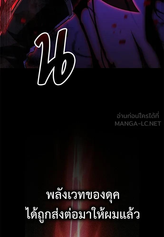ไอ้เพลเยอร์นั่น ฉันฆ่ามันเอง ตอนที่ 85 รูปที่ 33