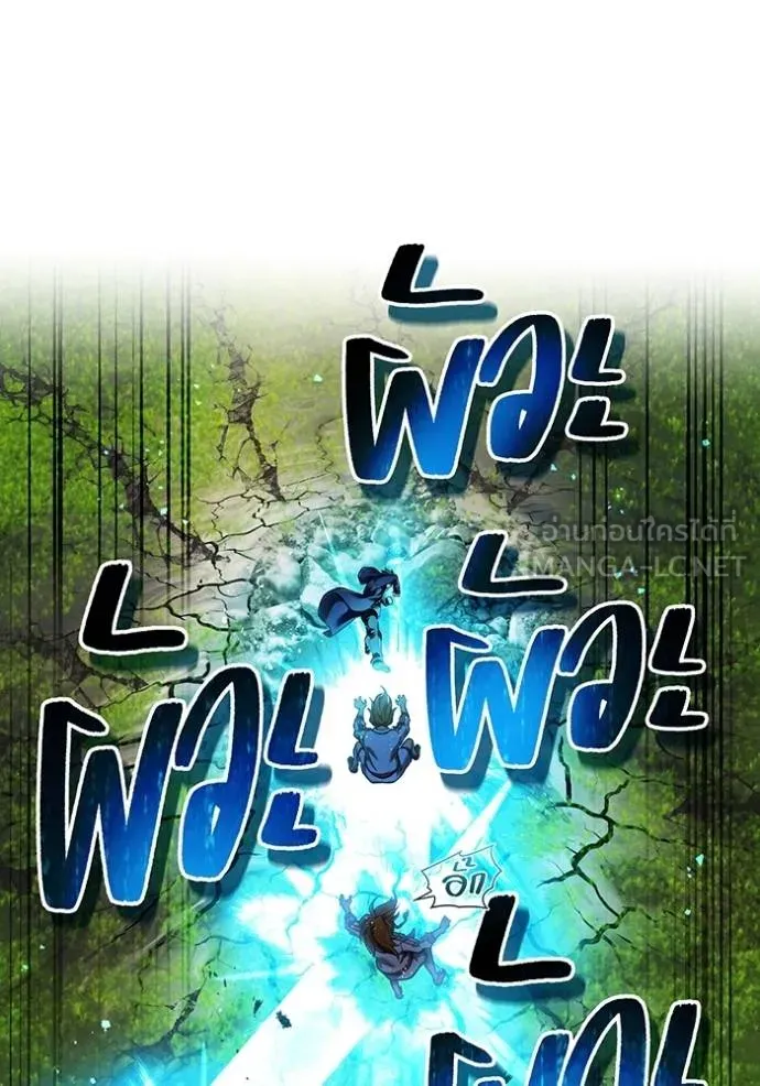 ฮันเตอร์สกิลโกง ตอนที่ 31 รูปที่ 31