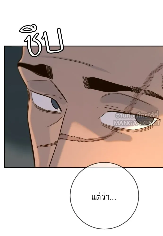พริบตาเปลี่ยนโลก ตอนที่ 31 รูปที่ 15