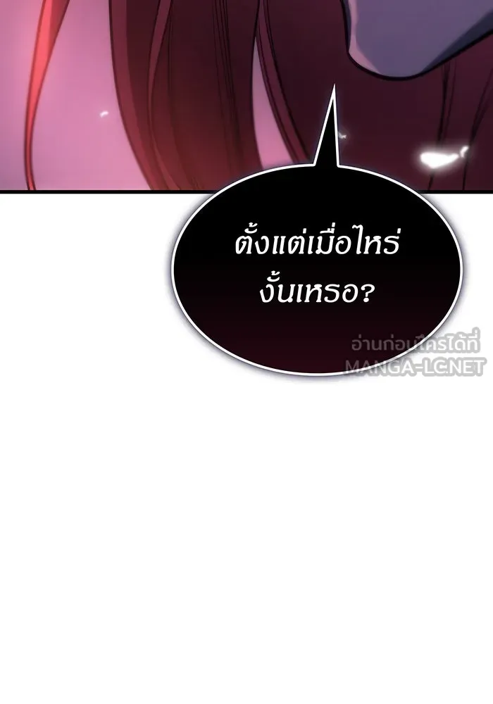 เกิดใหม่พร้อมพลังแห่งราชัน ตอนที่ 40 รูปที่ 6