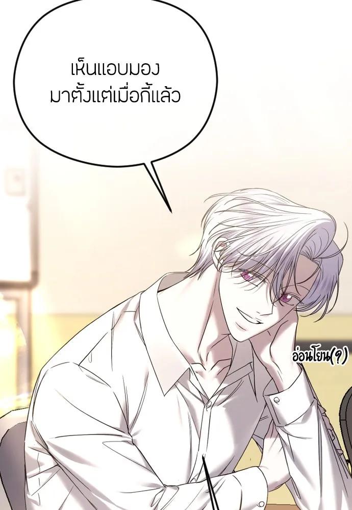 วิธีหนีตายจากนิยายโรคจิต ตอนที่ 73 รูปที่ 14