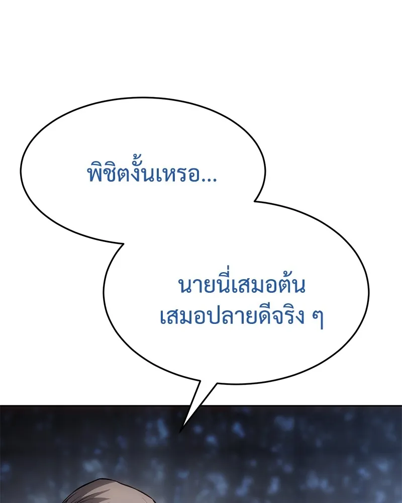 แบคXX ตอนที่ 62 รูปที่ 85