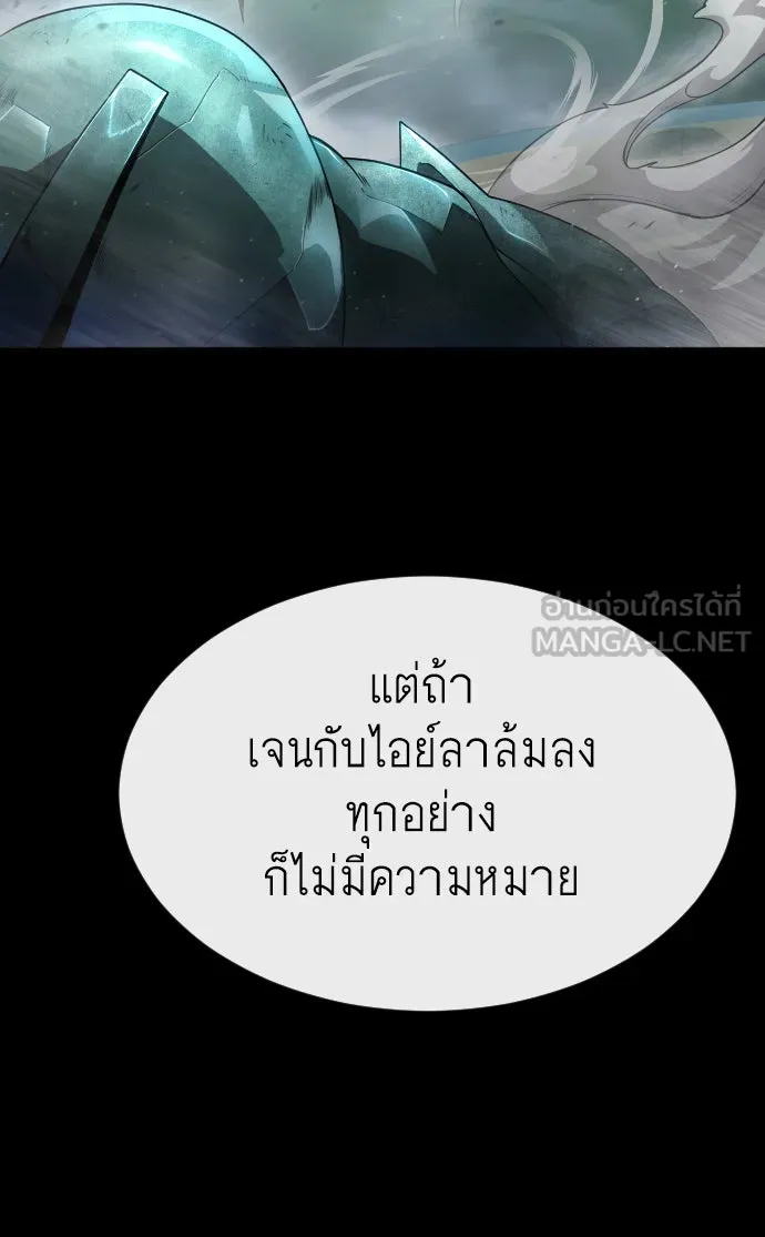 ยุคแห่งยอดมนุษย์ ตอนที่ 44 รูปที่ 30