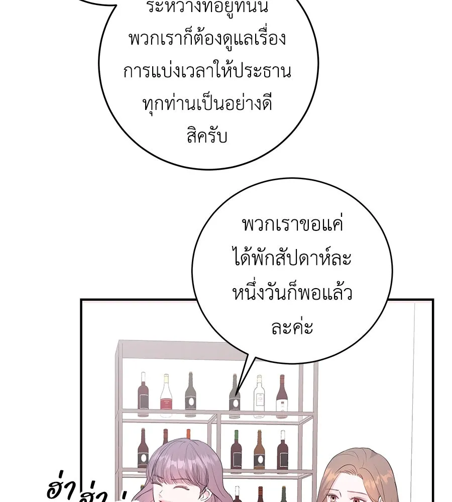 คิมหันต์นิรันดร ตอนที่ 14 รูปที่ 41