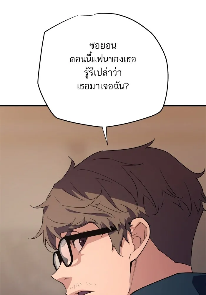 เริ่มเกมพร้อม 13 คุณสมบัติลับ ตอนที่ 6 รูปที่ 166