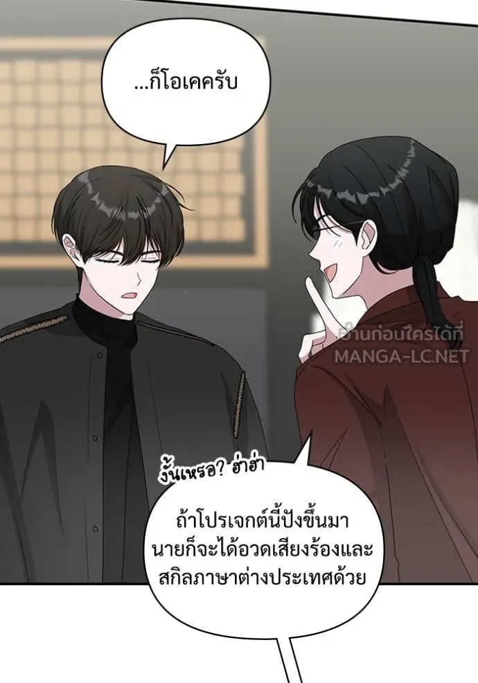 ฉันเนี่ยนะ ตอนที่ 47 รูปที่ 87