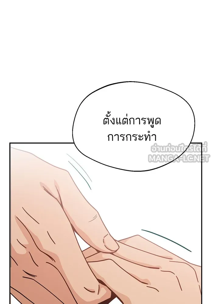 โชคชะตานำพารัก ตอนที่ 21 โมโหยังไงไม่รู้ รูปที่ 126