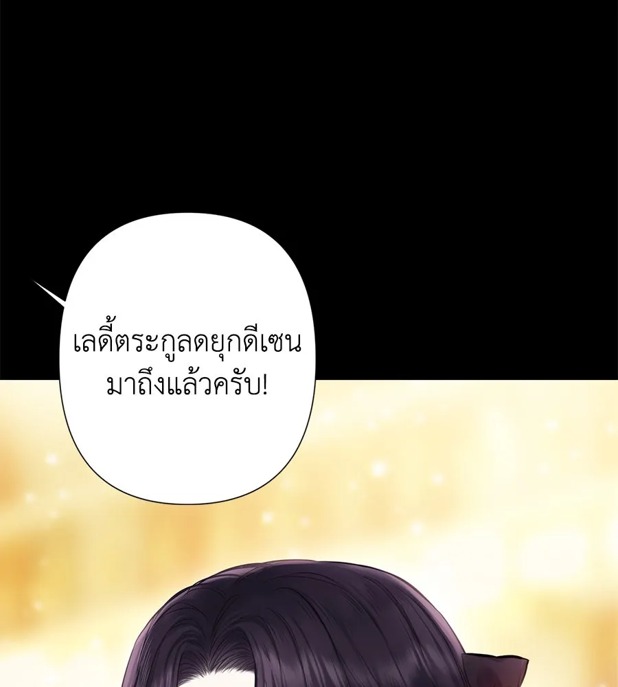 บาสเตียน ตอนที่ 8 รูปที่ 37