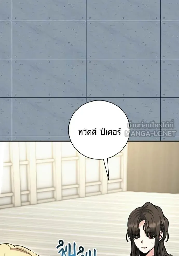 ออร่าดาราอัจฉริยะ ตอนที่ 83 รูปที่ 105