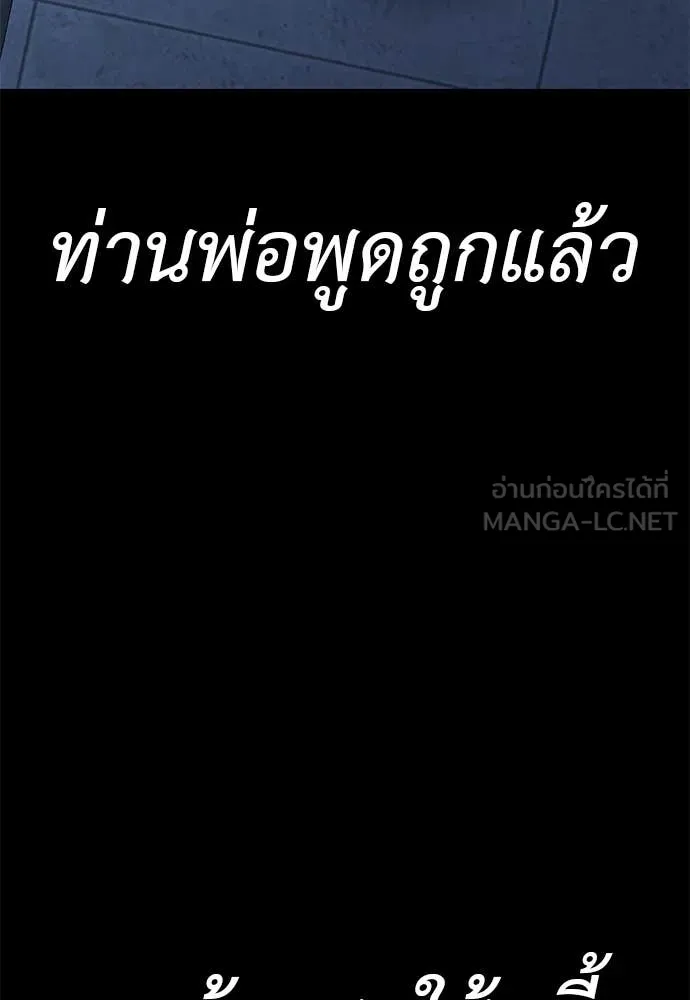 ยมราชลงทัณฑ์ ตอนที่ 91 รูปที่ 138