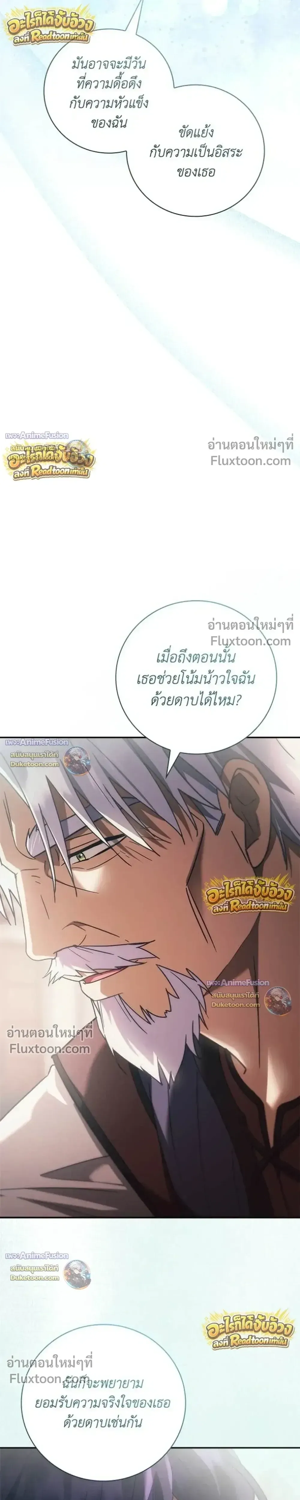 I Was Reincarnated as the Third Son of a Duke เก_ดใหม_ท_ด_นเป_นบ_ตรชายคนท_สามของท_านดย_คซะง_น ตอนที่ ตอนที่ 30 รูปที่ 40