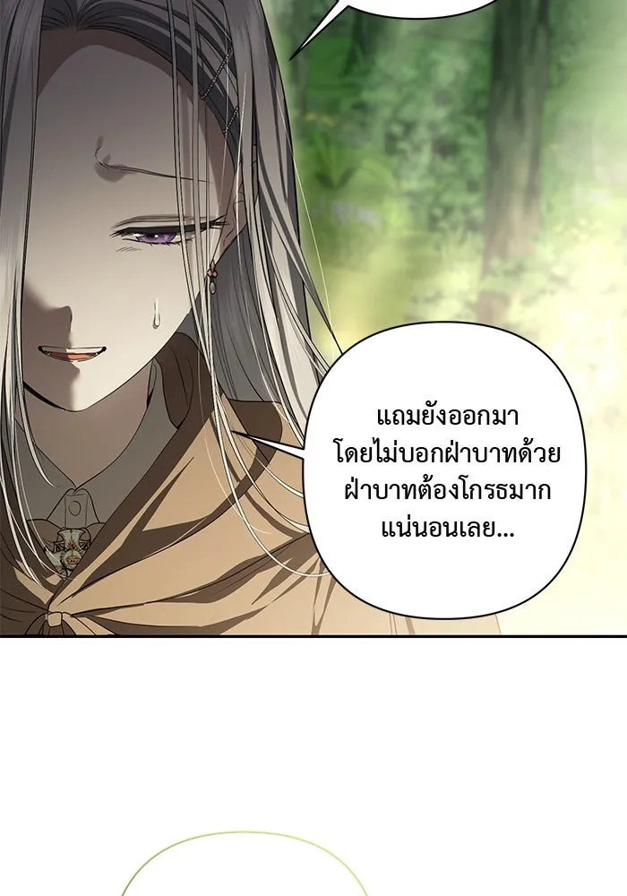 เกมรักด่านสุดท้ายจับนายพระเอก ตอนที่ 30 รูปที่ 121