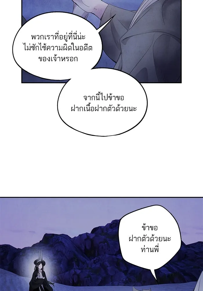 อาซา ตอนที่ 64 เหตุแห่งหายนะ รูปที่ 47