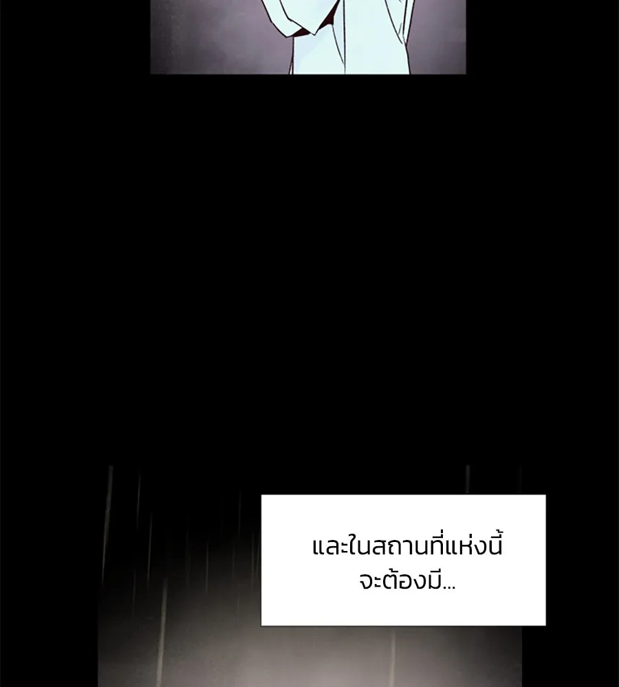 เหตุผลของคนไม่อยากอยู่ ตอนที่ 37 รูปที่ 10