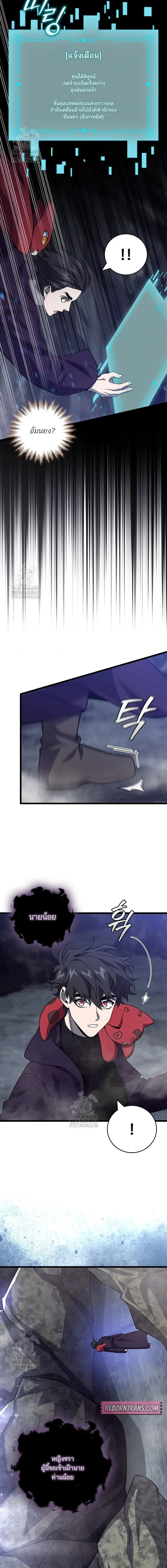 Dragon-Devouring Mage ย_อนเวลาจอมเวทย_กล_นม_งกร ตอนที่ ตอนที่ 104 รูปที่ 6