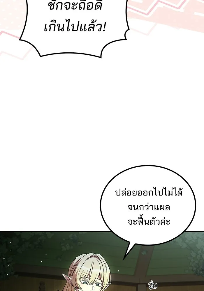 ครัวจอมเวท ตอนที่ 130 รูปที่ 94