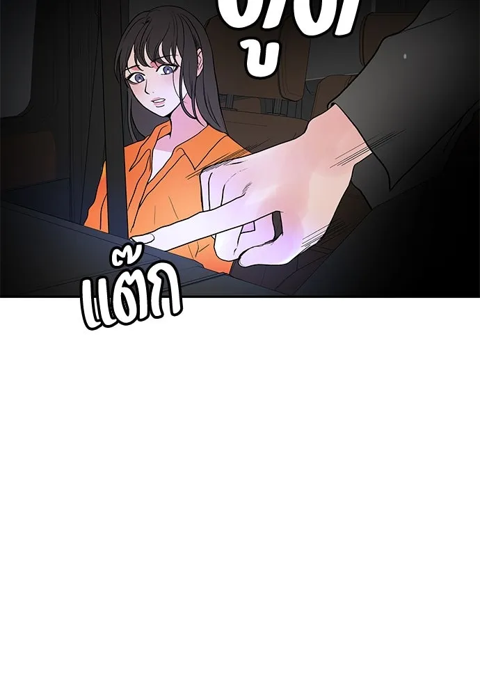 ถ่านไฟเราไม่เก่าเลย ตอนที่ 46 รูปที่ 20