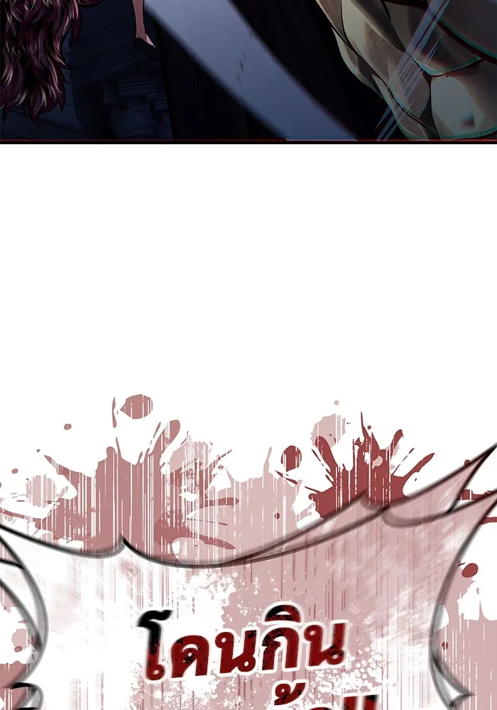 อูเร็ค มาซิโน่ ตอนที่ 4 พวกนกกาเหว่า รูปที่ 11