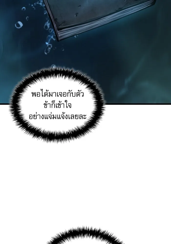 ลับลางลวง ตอนที่ 48 กู่ (2) รูปที่ 17