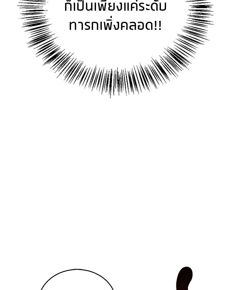 สุดยอดเทรนเนอร์แห่งยุทธภพ ตอนที่ 12 ฮยอลซึง (血僧) รูปที่ 67