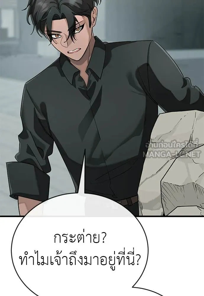 ยมราชลงทัณฑ์ ตอนที่ 124 รูปที่ 155