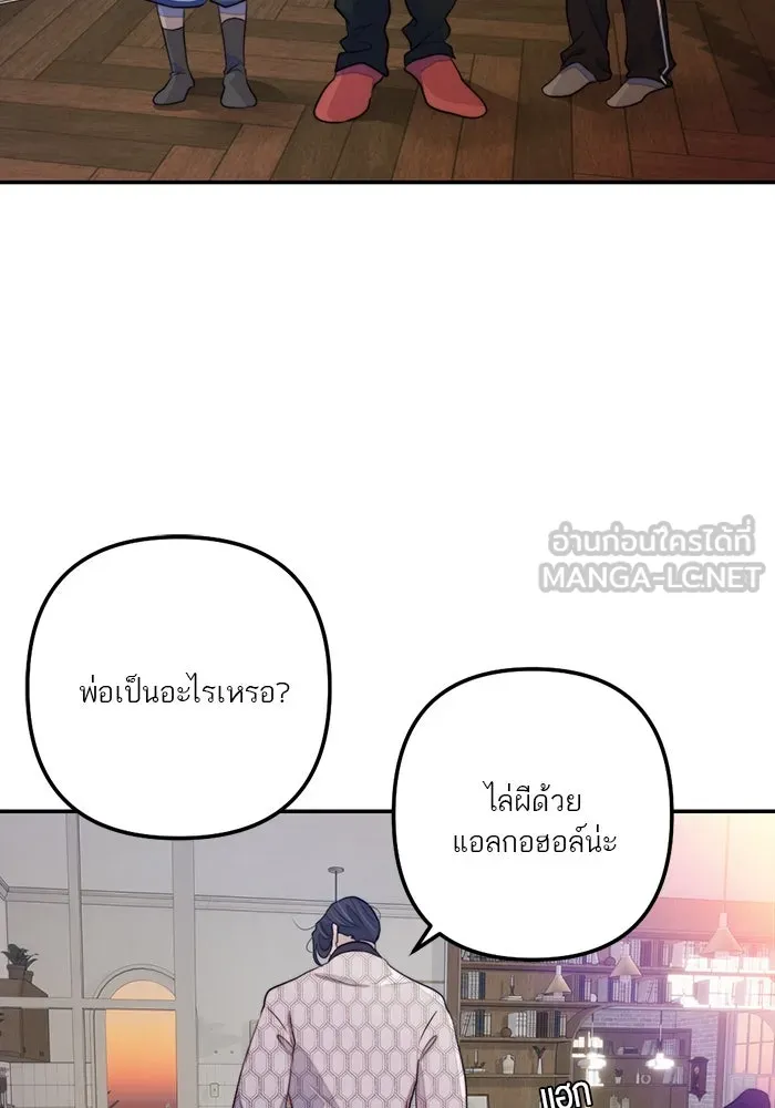 เปย์นี้เพื่อนาย My Sugar Baby ตอนที่ 81 เดือนสอง  ปล่อยวาง รูปที่ 36