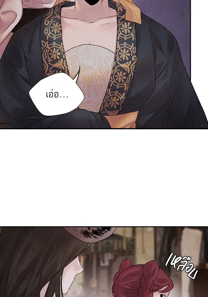 อาซา ตอนที่ 12 จุดกำเนิด รูปที่ 22