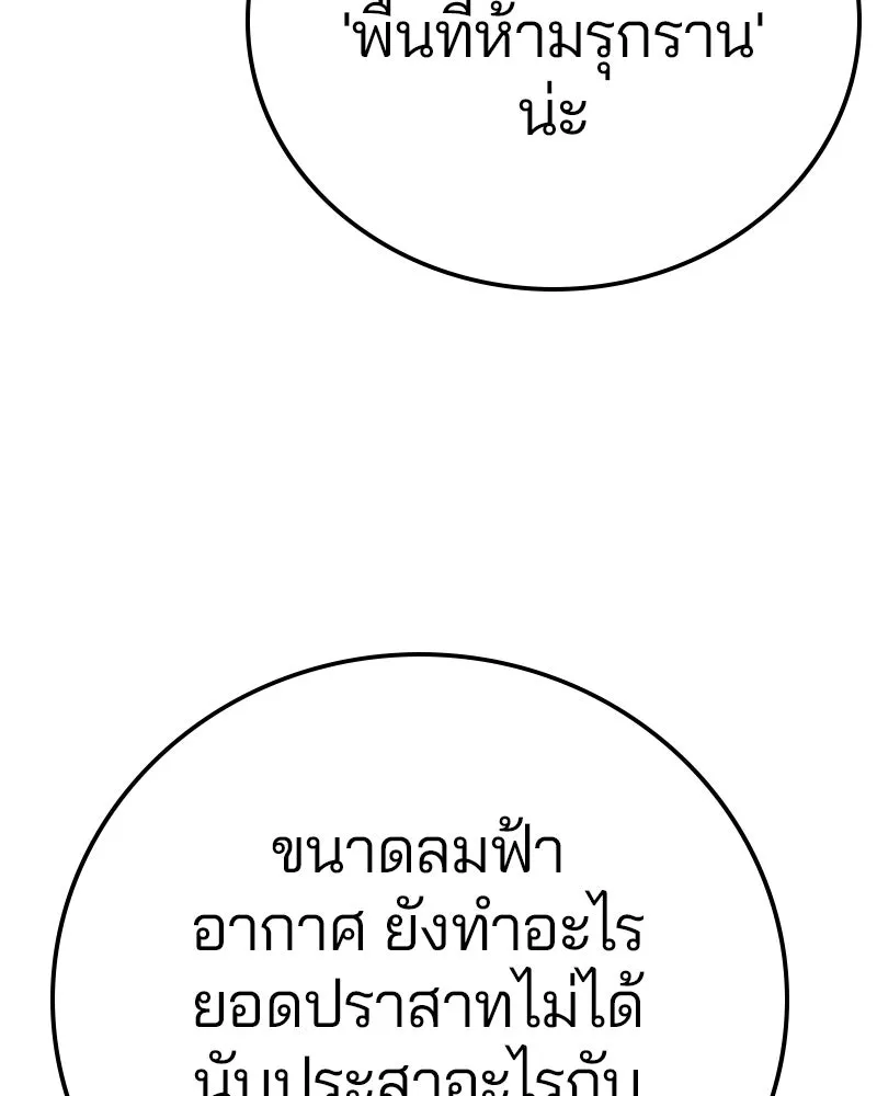 Player ตอนที่ 190 รูปที่ 17