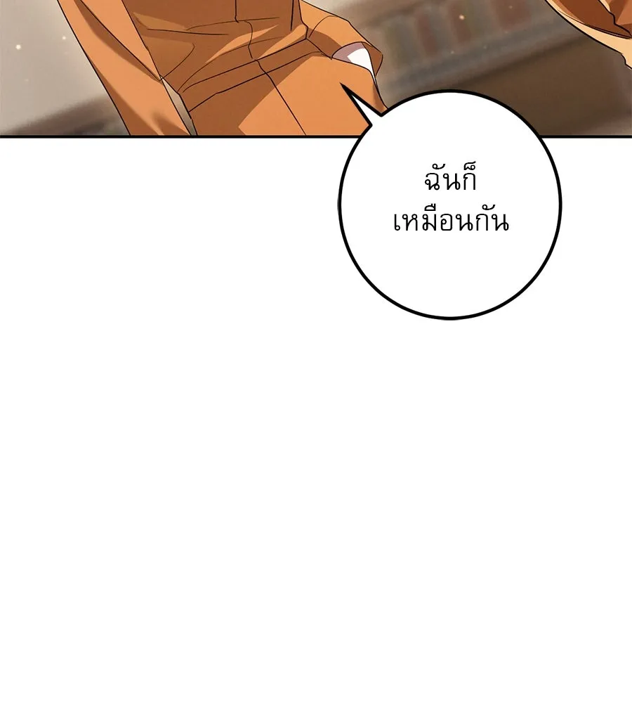 เรือนจำรัก ตอนที่ 32 รูปที่ 77