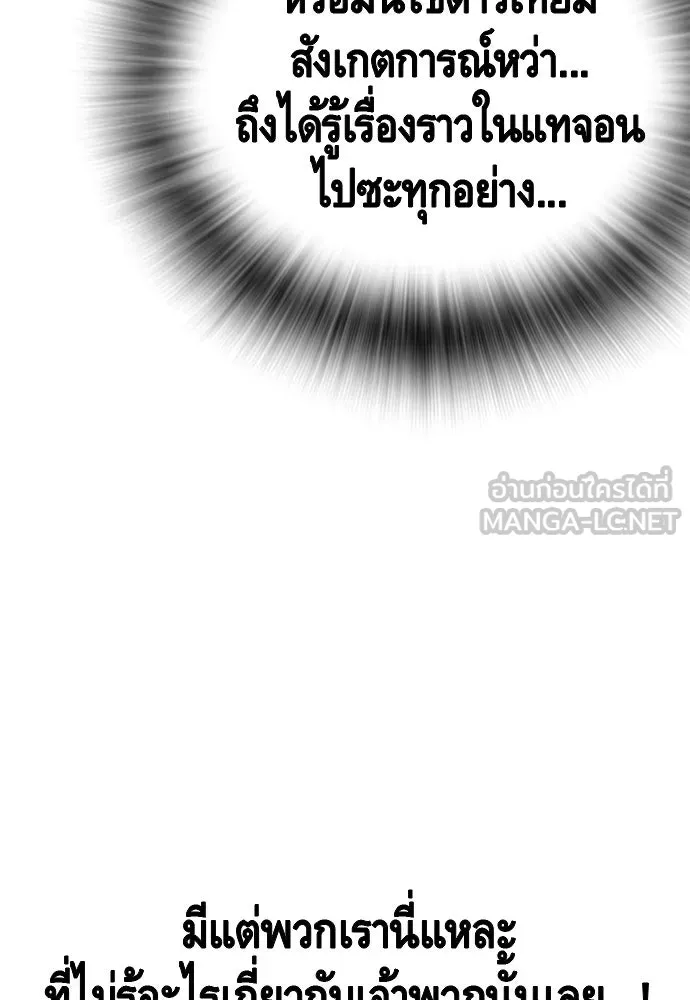 King Game ตอนที่ 37 ปล่อยโอกาสหลุดมือได้ไงวะ รูปที่ 129