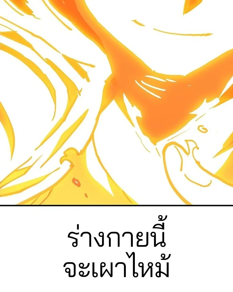 Player ตอนที่ 215 รูปที่ 124